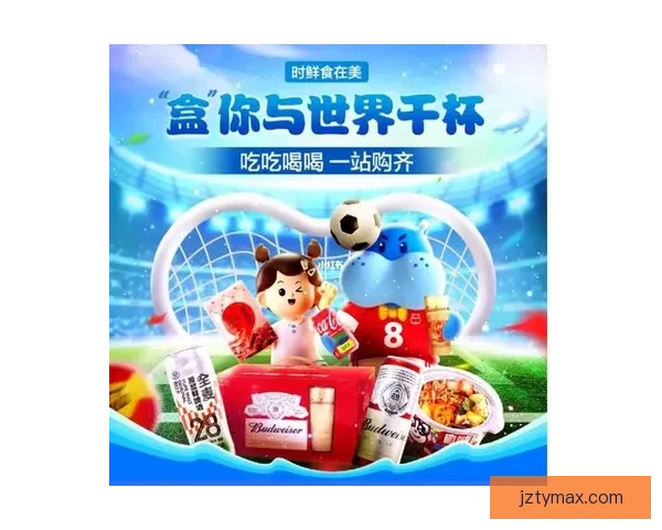 世界杯竞猜红包活动来袭 赢取丰厚大奖助力激情赛事